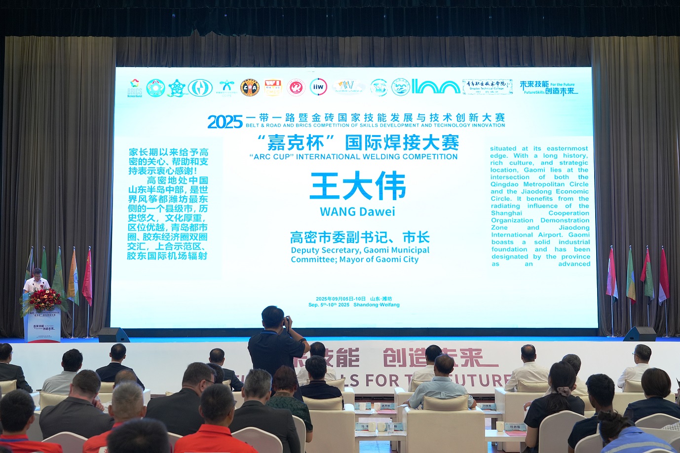 王大伟致辞 拷贝.jpg 王大伟致辞 拷贝.jpg